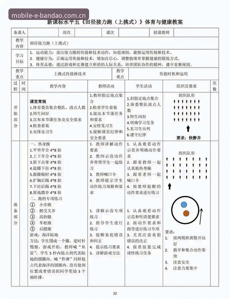 半岛体育功能介绍使用技巧 半岛体育功能介绍使用技巧详解